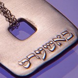 Beshet Pendant